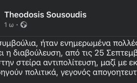 ΔΙΑΛΟΓΟΣ ΔΗΜΑΡΧΟΥ - ΤΟΠΙΚΟΥ ΣΥΜΒΟΥΛΟΥ: Ποιος μιλά περί "στείρας" και "γόνιμης" αντιπολίτευσης;