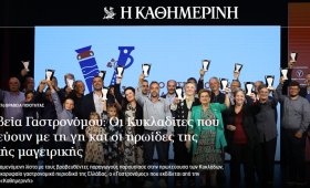 ΒΡΑΒΕIO από τον "Γαστρονόμο" της "Καθημερινής" στην αλλαντοποιία Τριδήμα από την Άνδρο!...