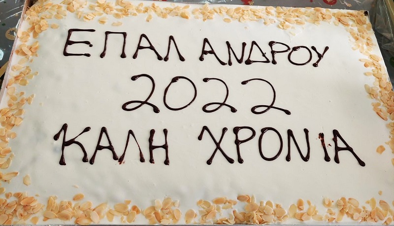 Οι επιτυχίες του ΕΠΑΛ Άνδρου στα ελληνικά ΑΕΙ