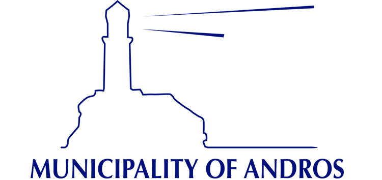4 θέσεις στον Δήμο Άνδρου μέσω ΑΣΕΠ
