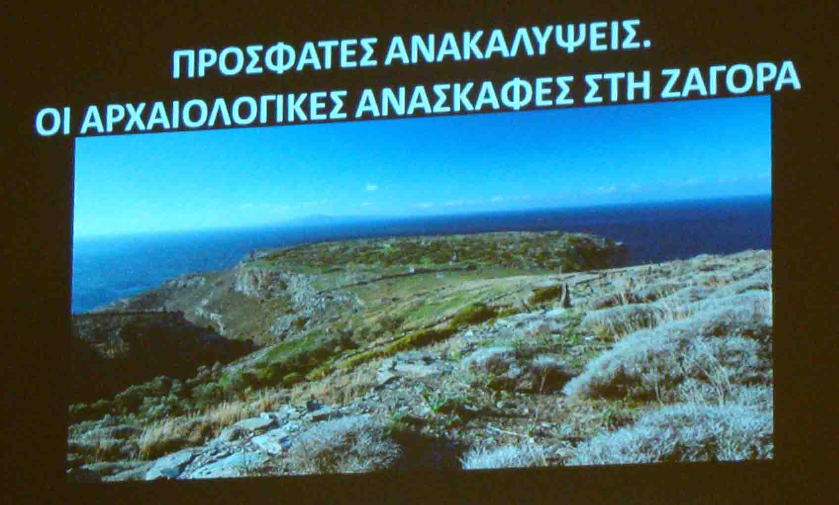 Ζαγορά Άνδρου: η ζωή κατά τον 9ο και 8ο αιώνα π.Χ. στην Ελλάδα