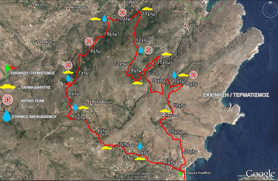 Andros Trail Race: Κυριότερα σημεία του μεγάλου αγώνα - Απαγόρευση κυκλοφορίας αυτοκινήτων σε περιοχές του Κορθίου 